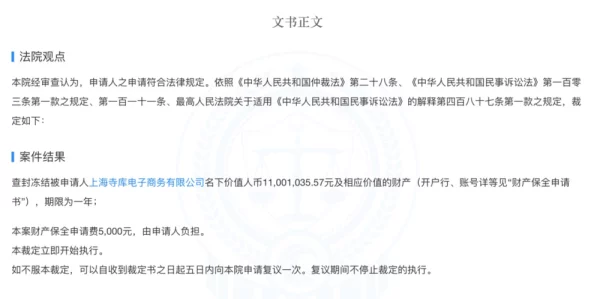 【外挂封禁】海盗来了元宇宙存证纠纷案(2025）粤01民终4336号)技术方案未公开判赔12万元