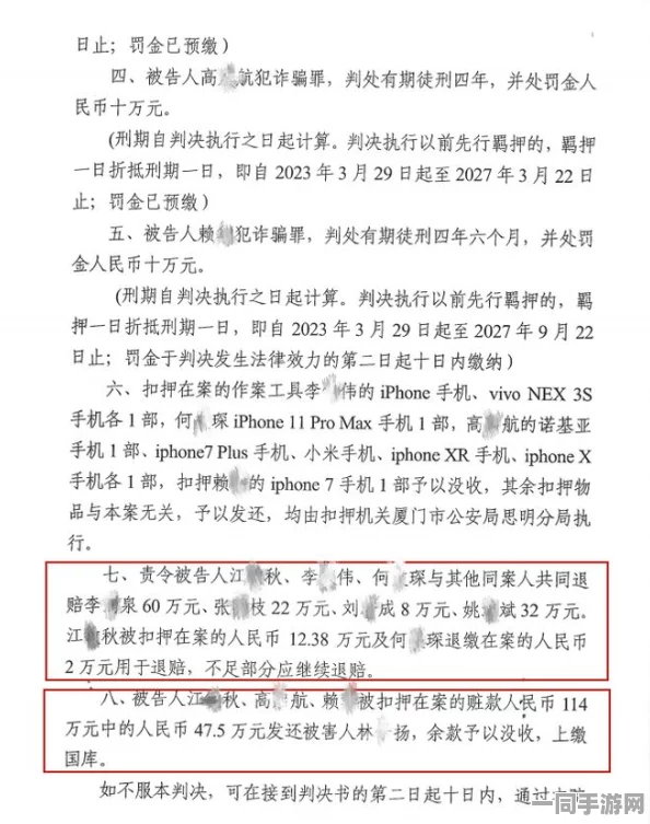 【外挂封禁】海盗来了元宇宙存证纠纷案(2025）粤01民终4336号)技术方案未公开判赔12万元