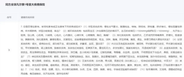 【未成年人充值纠纷】合成大西瓜AIGC反作弊纠纷案(2025）粤01民终6990号)技术方案未公开判赔27万元