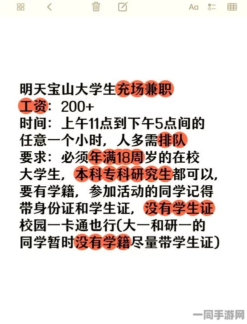 附近学生200元随叫随到是什么电话:校园服务新业态调查—解析学生兼职热潮背后的经济逻辑与安全警示