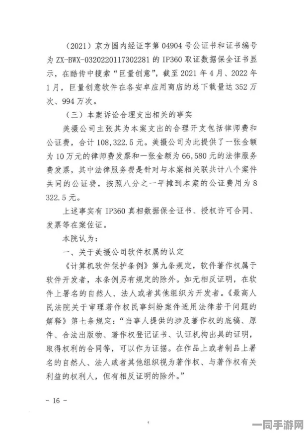 【合成大西瓜区块链存证纠纷再审】账号盗用案件判决：二审技术鉴定结果未公开，赔偿金额达8万元（2025）京01民终6718号