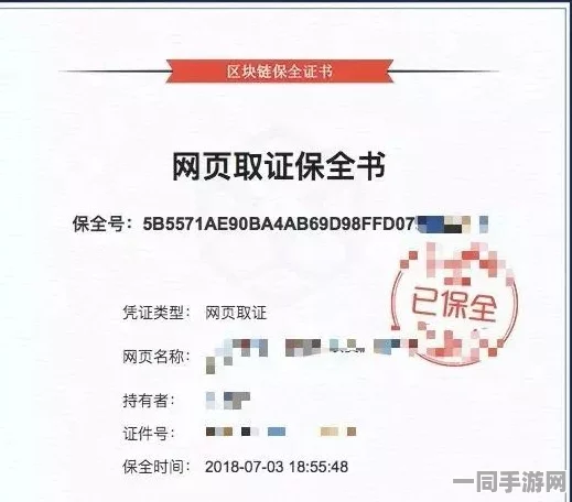 上海充值问题引发293559名用户利用区块链技术进行维权，详解2025年暑期未成年人游戏防沉迷新政策