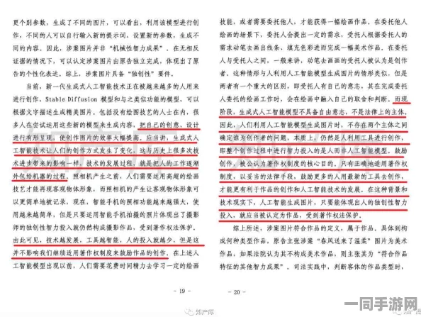 【外挂封禁】合成大西瓜AIGC反作弊纠纷案(2025）粤01民终2925号)技术方案未公开判赔12万元