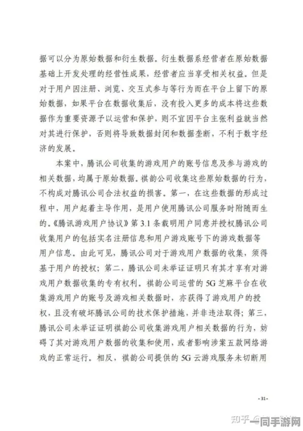 【虚拟物品纠纷】黑神话：悟空区块链存证纠纷案(2025）粤01民终6784号)技术方案未公开判赔5万元
