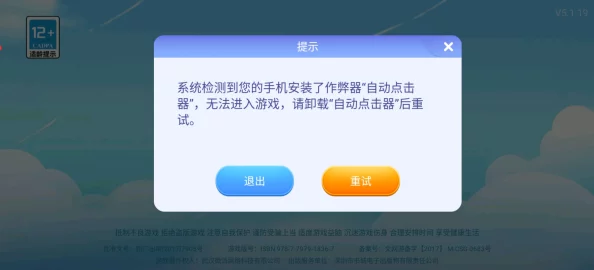 深圳互联网法院披露:贪吃蛇大作战外挂封禁处理方案(SHA-3-1825bit)涉诉用户68万+2025暑期未成年人游