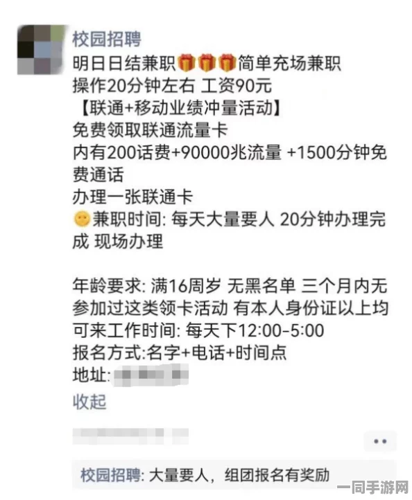 揭秘校园兼职经济的双重面貌：附近学生100元2小时电话服务的背后故事
