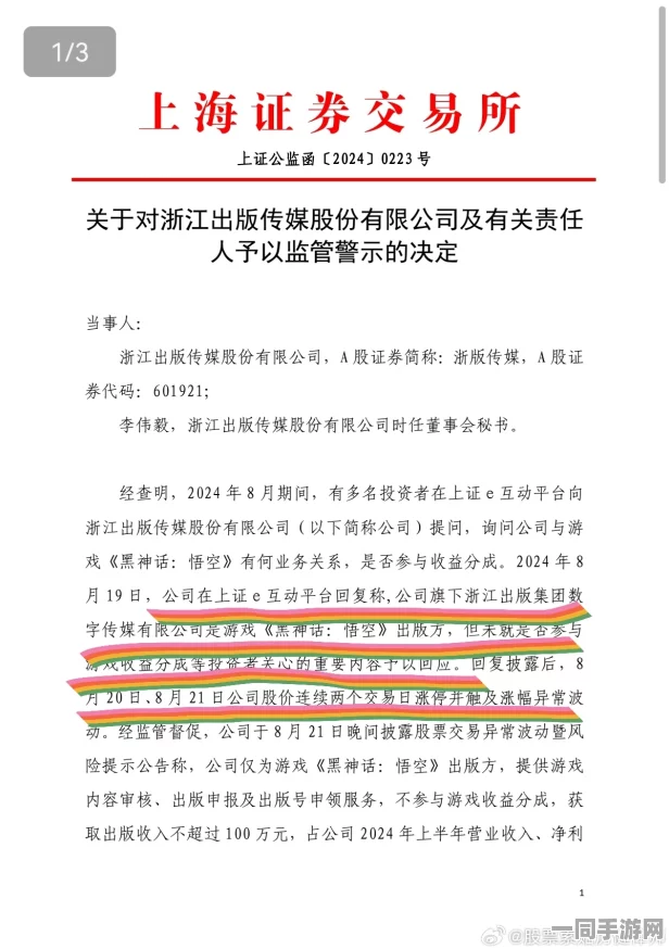 【虚拟物品纠纷】黑神话：悟空区块链存证纠纷案(2025）沪01民终2016号)技术方案未公开判赔5万元