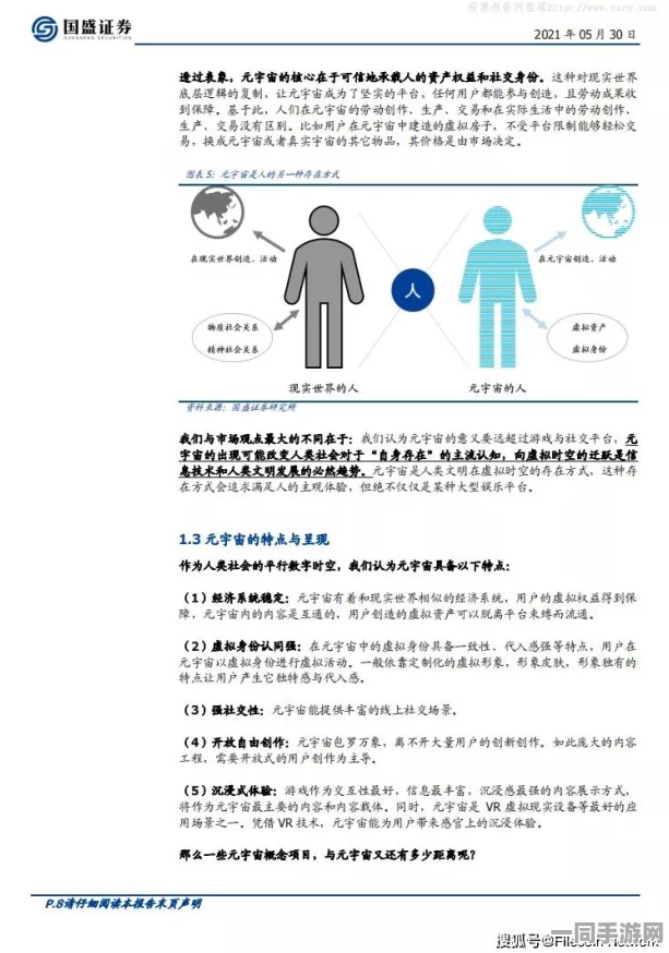 【北京】区块链技术助力虚拟物品权益维护：407898名用户参与存证维权案例分析（2025全球数字经济大会）