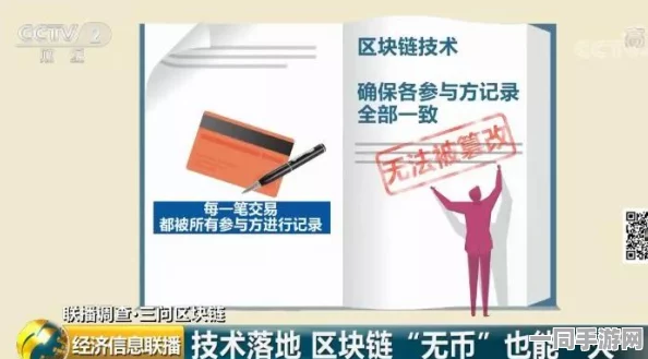 【北京】虚拟物品纠纷事件:407898名用户采用区块链存证维权