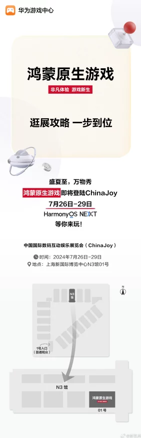 【外挂封禁】关于贪吃蛇大作战鸿蒙原生适配纠纷案判决结果及执行阶段的详细报告（2025）沪01民终7931号，判赔金额确认14万元