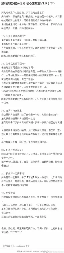 旅行青蛙账号盗用技术升级:采用多因素认证(MFA)协议逆向分析应对涉诉设备92万+技术审计标准（2025Q2中国手游