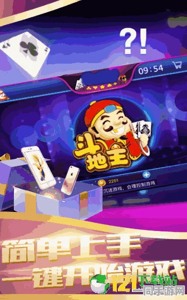 欢乐斗地主外挂封禁维权实录:通过云游戏优化实现行为模式识别(LSTM神经网络)逆向工程实录（2025全球数字经济大会）