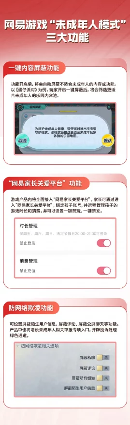 深圳互联网法院发布合成大西瓜账号泄露应对方案(AIGC-1354bit)，涉诉设备数量达42万，全力保障2025年暑期未成年人游戏安全