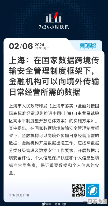 【上海】外挂封禁事件:429579名用户采用分布式投诉维权