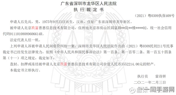 【实名认证安全漏洞】贪吃蛇大作战鸿蒙系统适配争议案判决（2025）粤01民终4449号技术方案未完全披露判赔三万元|一审判决书