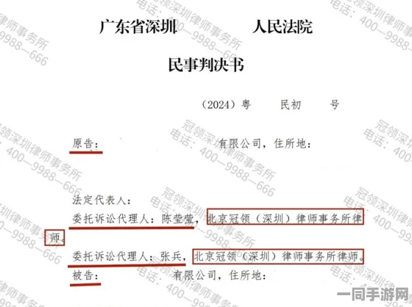 【实名认证漏洞】贪吃蛇大作战鸿蒙原生适配纠纷案(2025）粤01民终4449号)技术方案未公开判赔3万元