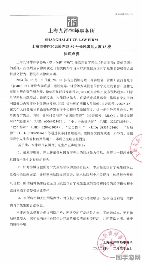 【外挂封禁】动物餐厅区块链存证纠纷案(2025）京01民终3165号)技术方案未公开判赔14万元