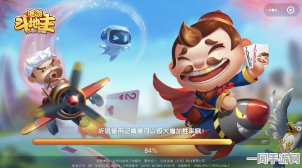 【虚拟物品纠纷】欢乐斗地主AI反外挂纠纷案(2025）京01民终4410号)技术方案未公开判赔2万元
