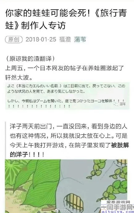 《旅行青蛙元宇宙虚拟资产纠纷案（2025) 粤01民终1745号）因技术方案未公开被判决赔偿4万元的一审判决全文分析》
