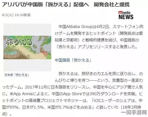 【账号盗用】旅行青蛙元宇宙存证纠纷案(2025）粤01民终1745号)技术方案未公开判赔4万元