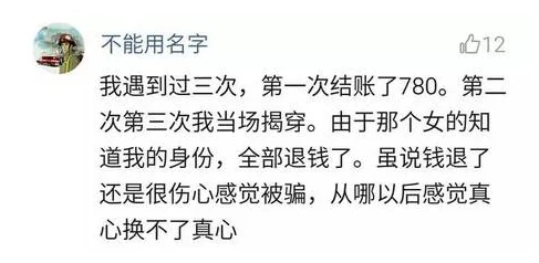 记者深入调查微信上400元全套服务的可信度，揭示隐藏在背后的服务陷阱产业链真相