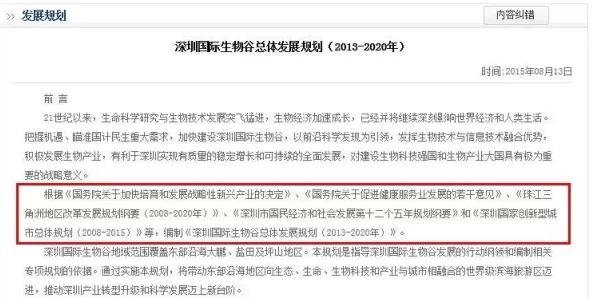 深圳互联网法院披露:飞机大战外挂封禁处理方案(SHA-3-2302bit)涉诉金额53万+2025全球数字经济大会）