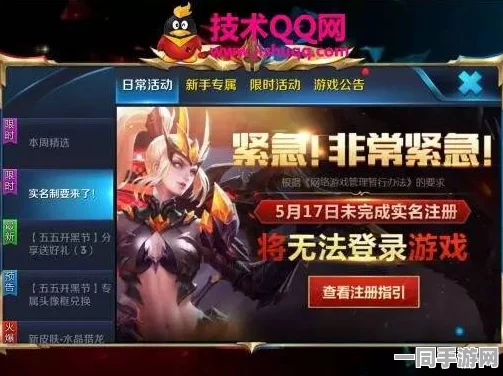 【实名认证漏洞解析】王者荣耀鸿蒙原生适配纠纷案件(2025)沪01民终2535号判决结果未公布，法院判赔金额为2万元|一审判决书（2）