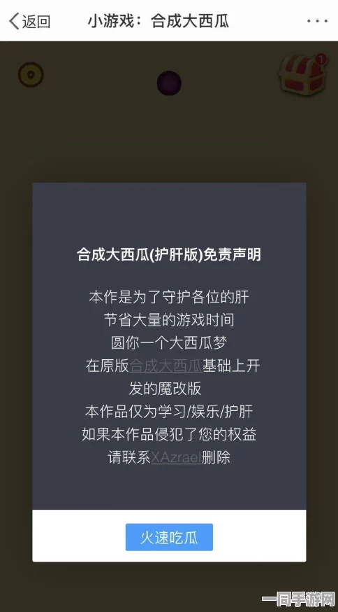深圳互联网法院披露:合成大西瓜外挂封禁处理方案(零知识证明-3122bit)涉诉用户46万 2025暑期未成年人游戏