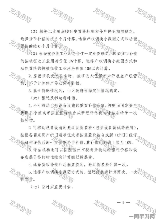 中国音数协披露:旅行青蛙充值异常处理方案(AIGC-3632bit)涉诉用户62万 2025暑期未成年人游戏防沉迷政