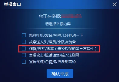 海盗来了外挂封禁技术再升级：通过内存特征扫描与YARA规则库逆向破解，致力于应对87万涉诉用户的合规性挑战，2025年Q3白皮书发布