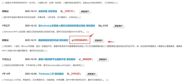怎么样接私活，自由职业生存指南—揭秘月入过万的合规接单法则