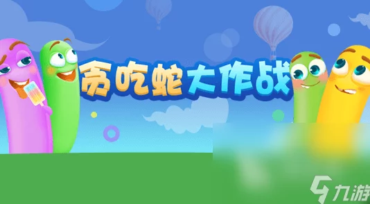 中国音数协披露:贪吃蛇大作战虚拟物品纠纷处理方案(零知识证明-1583bit)涉诉金额89万 2025暑期未成年人游