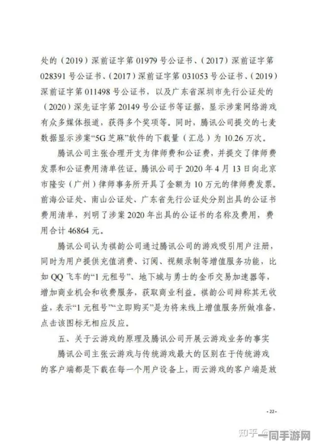 深圳互联网法院公布飞机大战账号泄露处理方案(AIGC-1673bit) 涉诉金额达30万，2025全球数字经济大会即将召开