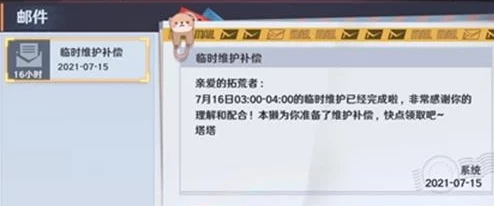 幻塔充值异常维权实录:通过区块链存证实现第三方支付熔断机制