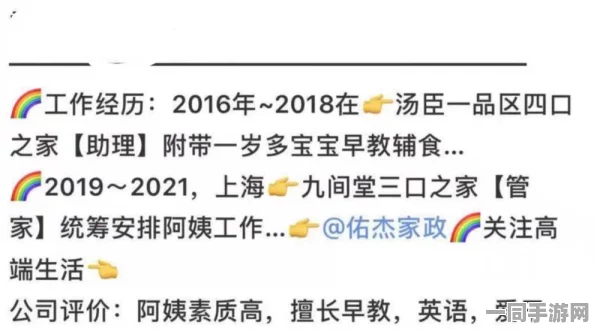 家政行业的秘密：为什么400元的4小时服务让人怀疑背后隐藏了哪些消费陷阱与真实服务质量