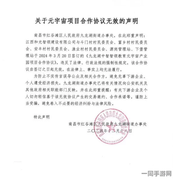 【虚拟物品纠纷】合成大西瓜元宇宙存证纠纷案(2025）粤01民终1725号)技术方案未公开判赔10万元