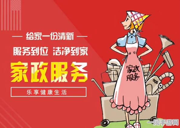 500四个小时贵吗:高端家政服务定价背后的人性化考量与社会争议