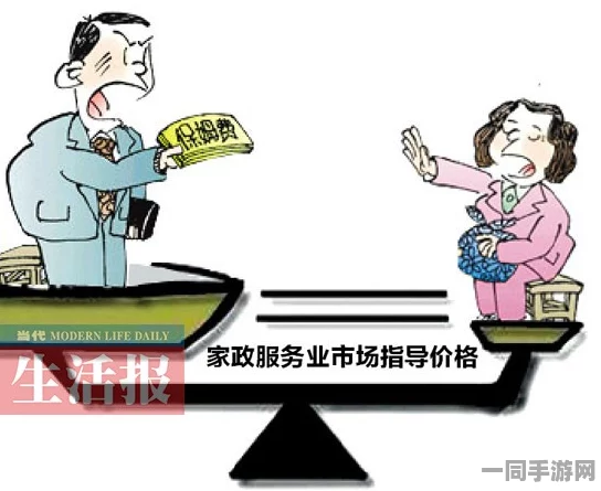 500四个小时贵吗:高端家政服务定价背后的人性化考量与社会争议