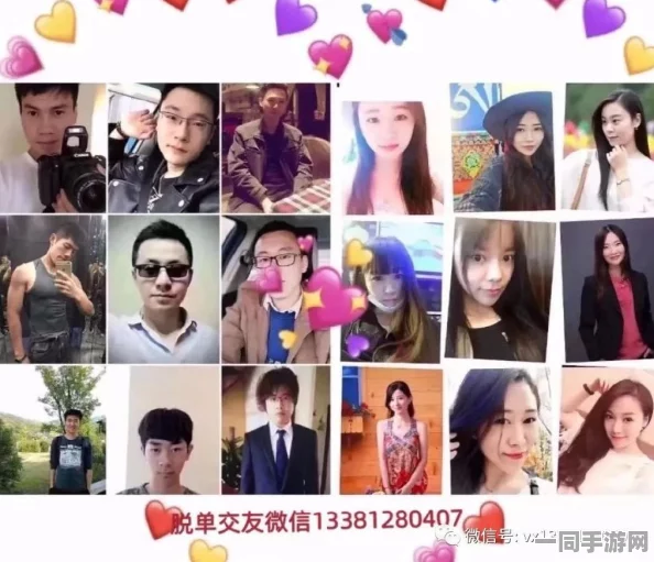 探索身边单身女性 联系方式与电话，揭开都市情感迷雾的安全社交指导