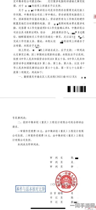 【实名制漏洞】脑洞大师AIGC反作弊案争议持续升温(2025)沪01民终7410号技术方案未公开致判赔1万元的一审判决书