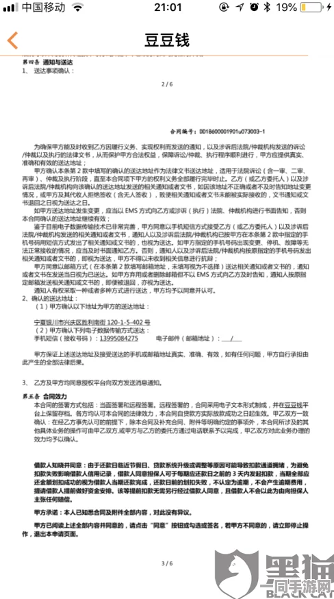 脑洞大师实名认证漏洞技术升级:采用多因素认证协议 逆向工程实录应对涉诉设备67万 年度维权报告（2025暑期未成年人游