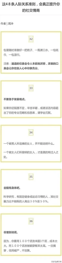 如何有效联系校园里的妹子：探索健康人际关系构建的科学方法与社交技巧