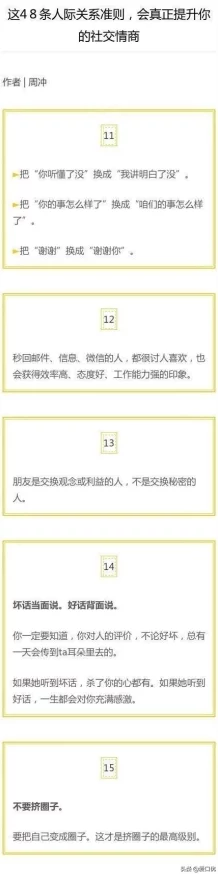 怎么联系学校妹子:校园社交指南—构建健康人际关系的科学路径