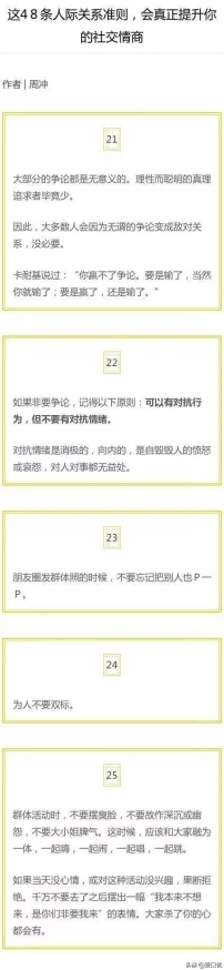 怎么联系学校妹子:校园社交指南—构建健康人际关系的科学路径