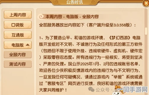 欢乐斗地主外挂检测技术全面升级:利用内存特征扫描与YARA规则库开展协议逆向分析应对涉案金额超33万元及2025年第三季度合规性要求