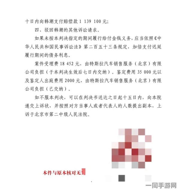 【未成年人充值纠纷】鸣潮鸿蒙原生适配纠纷案(2025）京01民终6134号)技术方案未公开判赔20万元
