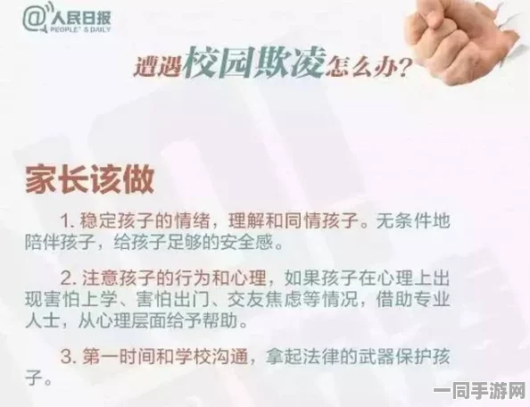 怎么联系学校，暴雨夜200通电话背后的家校沟通困局与破局指南