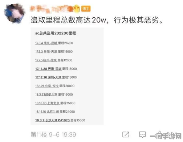 【账号盗用】飞机大战元宇宙存证纠纷案(2025）京01民终9371号)技术方案未公开造成损失，被判赔偿金额达10万元的一审判决书（2023）