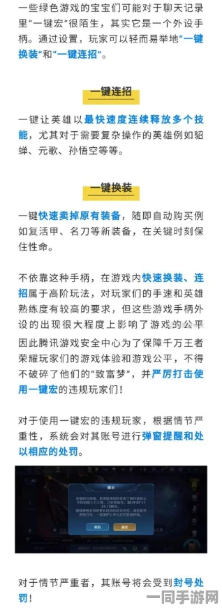 【外挂封禁】王者荣耀AIGC反作弊技术方案未公开引发的纠纷案(2025)沪01民终6213号判决赔偿10万元的一审判决书分析