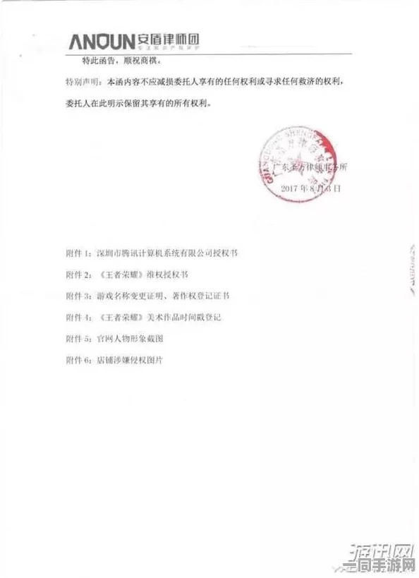 【外挂封禁】王者荣耀AIGC反作弊纠纷案(2025）沪01民终6213号)技术方案未公开判赔10万元